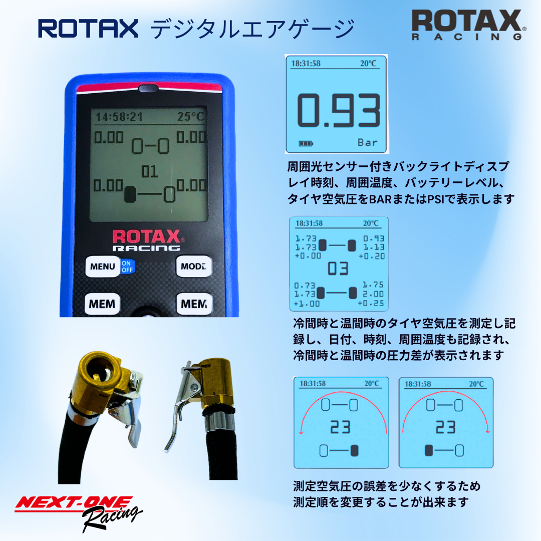 NEXT-ONE オンラインストア / ROTAX デジタルエアゲージ32ビット仕様